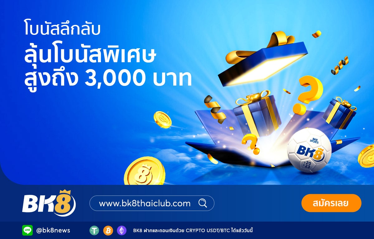 MysteryBonus promotion