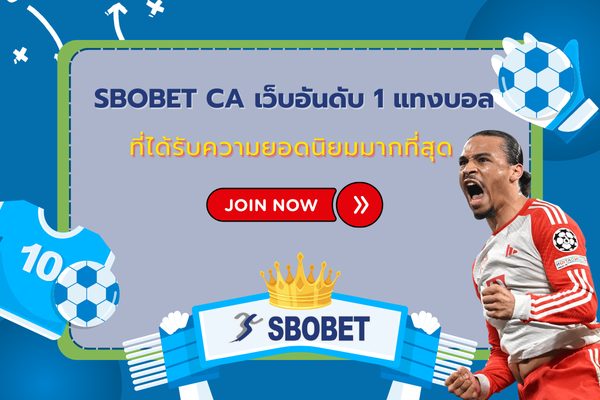 sbobet ca