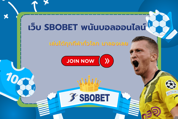 เว็บ sbobet